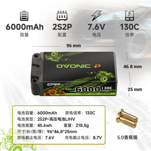 欧牌硬壳2S4600mAh130