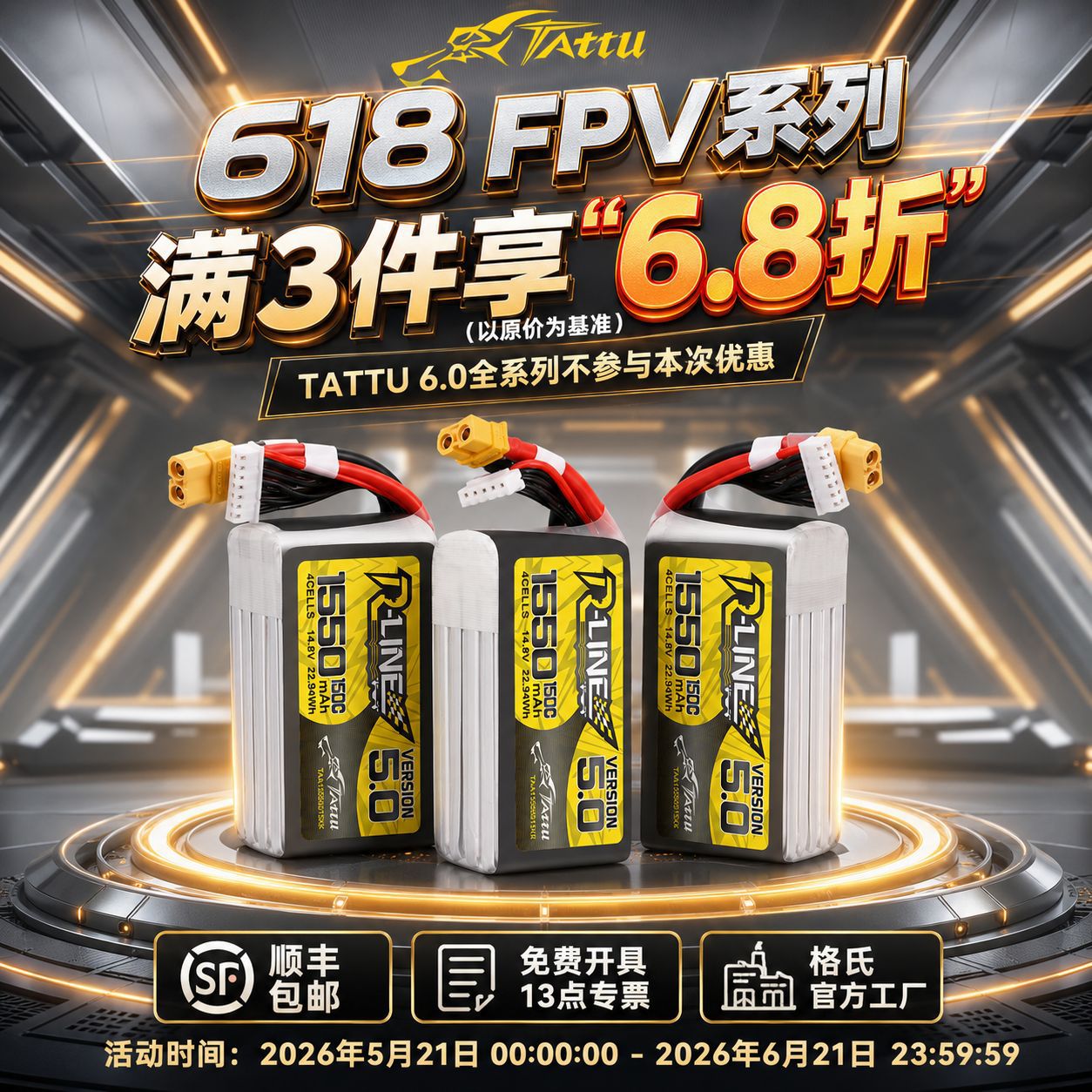 3件立享6.8折格氏穿越机
