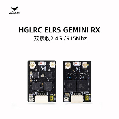 化骨龙HGLRC真分集ESM