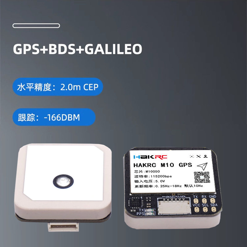 gps模块北斗定位模块芯片导航海科模块无人机高精度导航定位器
