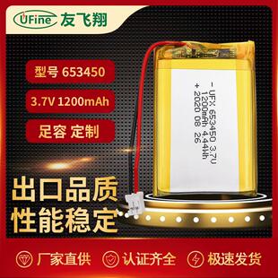 UFX653450 3.7V 聚合物锂离子电池 手持消毒机电池 1200mAh