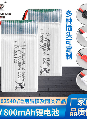 厂销3.7V 800mAh锂电池X5C X5SC X5SW四轴飞行器902540无人机电池
