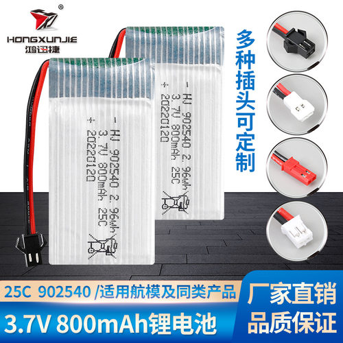 厂销3.7V800mAh锂电池X5