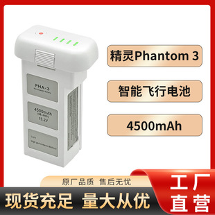 适配DJI Phantom 3精灵3系列无人机替换电池4500mAh