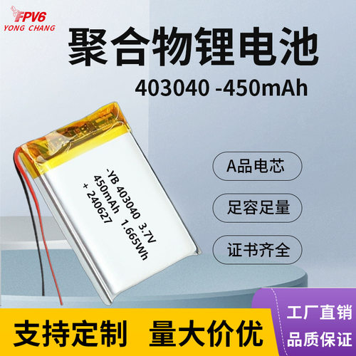 厂家直供可定制403聚合物
