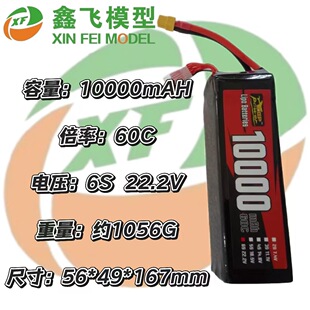 ZOP无人机FPV航模RC车模10000mAH6S22.2V60C聚合物穿越机锂电池组