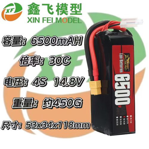 ZOP纯钴A品6500MAH4S14.8