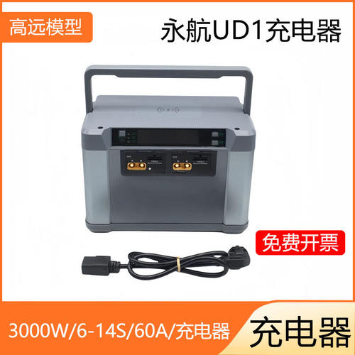 EV-PEAK永航UD1充电器6S