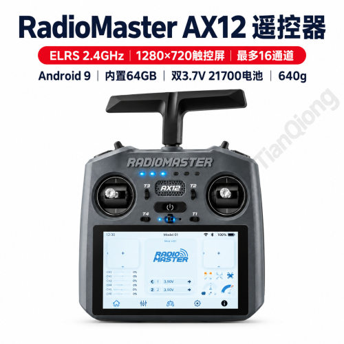 RadioMasterAX12安卓遥控器高清H