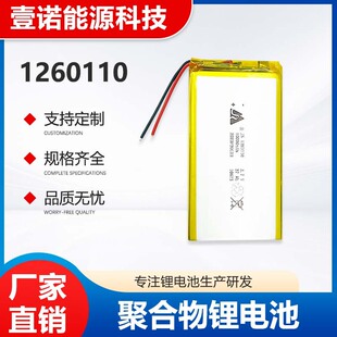 10000毫安高容量聚合物锂电池太阳能充电宝聚合物锂电池1260110