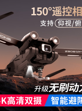 跨境Z908MAX无刷电机无人机避障遥控飞机航拍四轴飞行器drone玩具