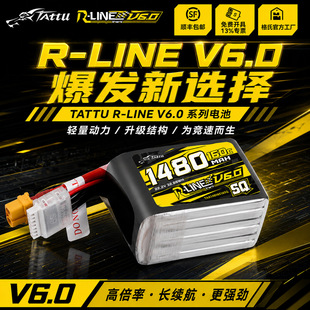 格氏1600mAh金砖6.0穿越机FPV锂电池160c倍率竞速比赛专用6S电池