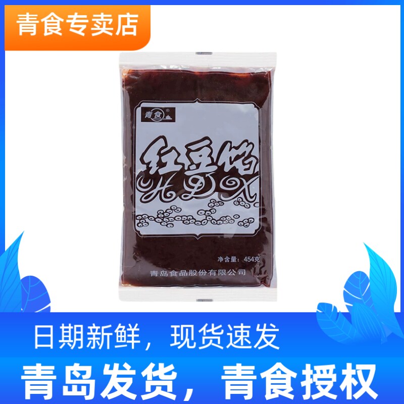 青食红豆沙红豆馅青岛特产