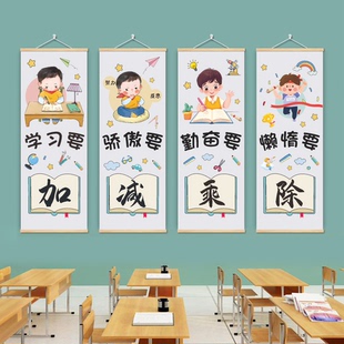 班级公约挂画中小学生教室文化布置装饰墙贴挂牌班规班训励志标语