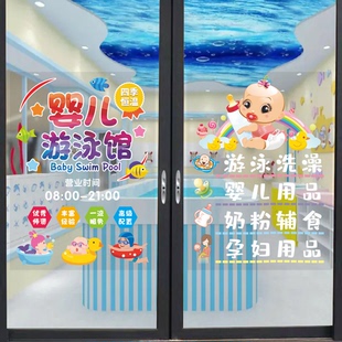 母婴店欢迎光临玻璃门贴创意童装游乐场婴儿游泳馆装饰布置广告画