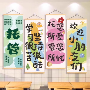 培训班机构托管班幼儿园小学招生挂布教室绘寒暑假兴趣班背景挂画