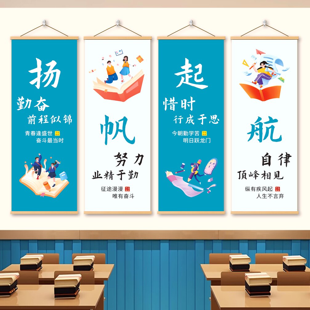 高考励志墙贴金榜题名学校教室装饰初三高三中高考励志墙面装饰画