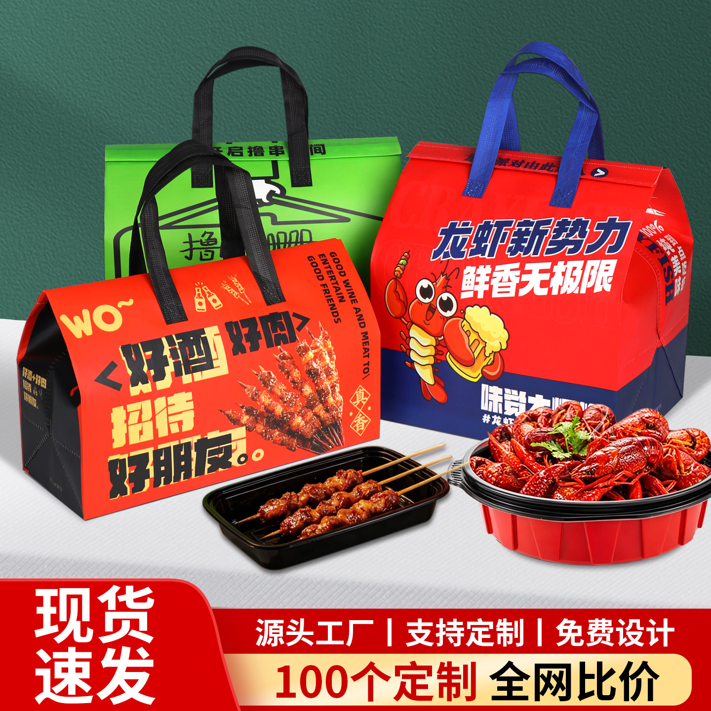 烧烤龙虾外送保温袋铝箔打包密封袋不织布手提袋子餐饮包装定制
