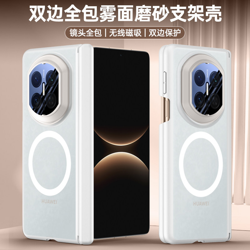 原装正品适用华为MateX7手机保护壳雾面肤感磨砂双中轴铰链全包保护套mateX7典藏版磁吸无线充时尚男女简约高