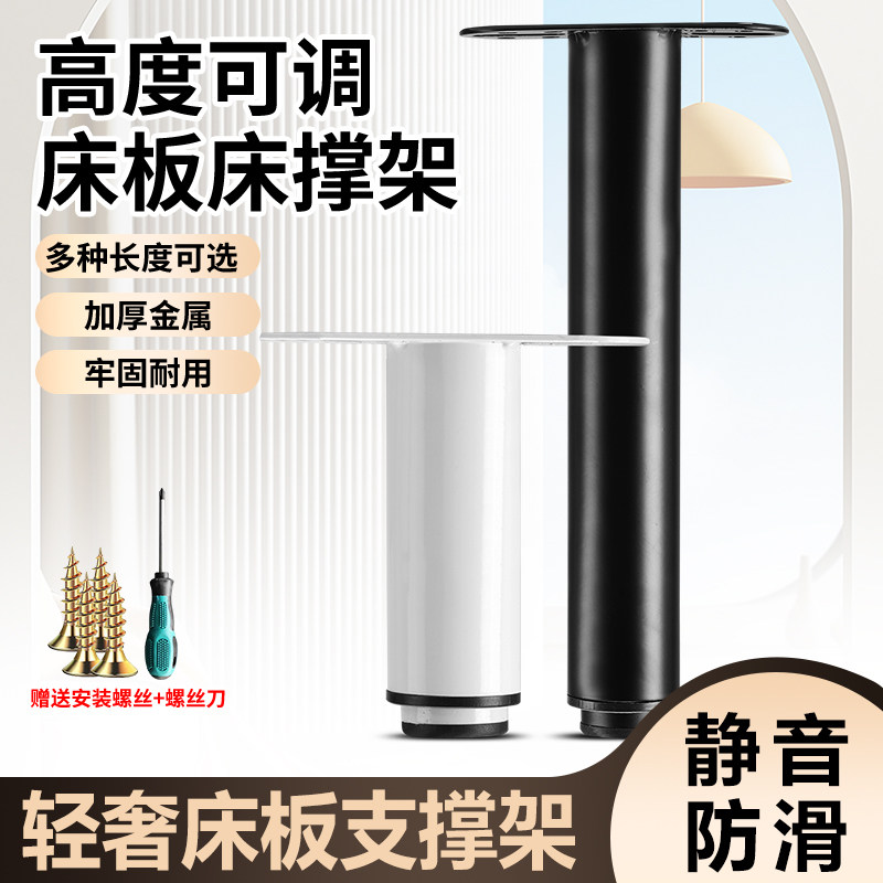碳素钢加厚床板支撑脚家具通用款图片