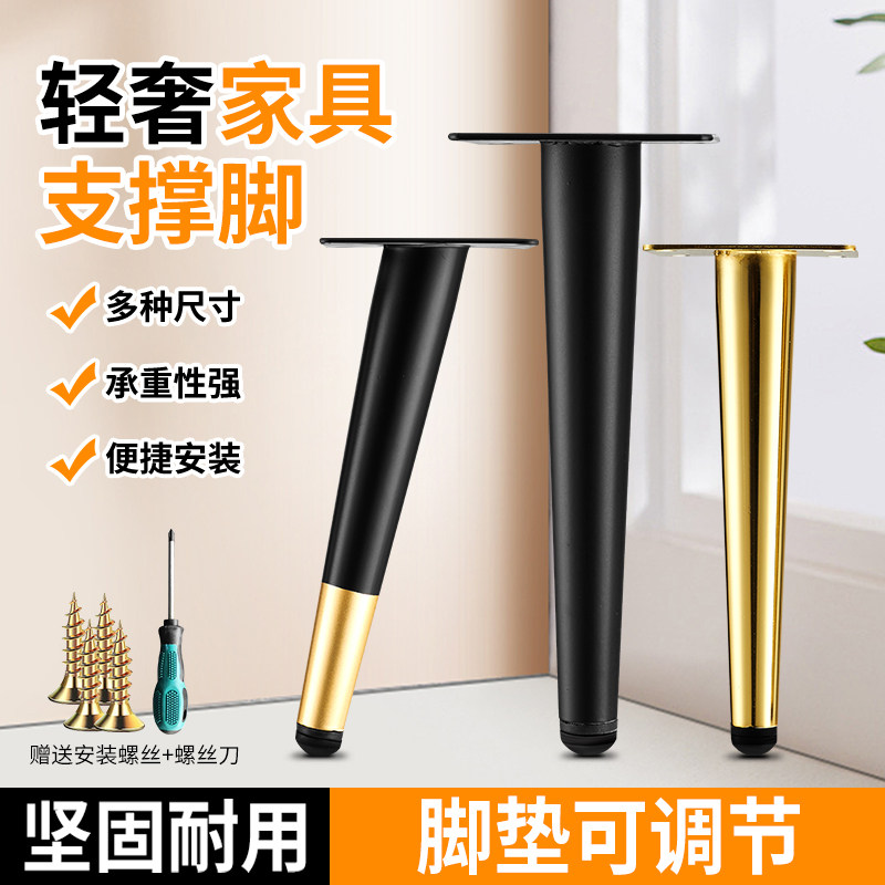 电视柜支撑腿轻奢金属脚沙发脚茶几腿浴室柜脚床头柜餐边柜支撑脚,基础建材,家具脚垫,淘宝优惠券,粉丝福利购,淘宝优惠卷