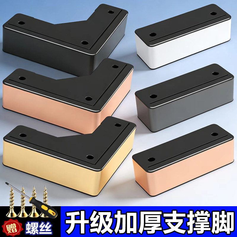 加厚不锈钢沙发脚家具增高支撑腿电视柜茶几柜脚床头柜床腿橱柜脚