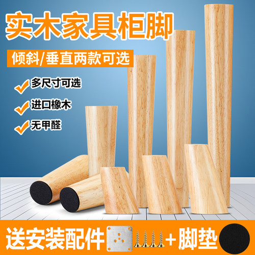 进口橡木实木家具脚电视柜支撑脚