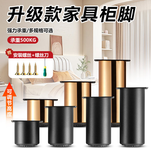 加厚可调家具支撑脚茶几电视柜脚