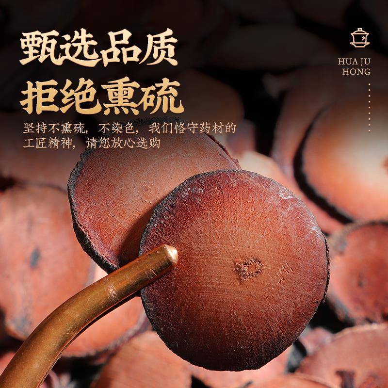 化州化橘片500g橘红正毛非YXZ痰咳嗽多橘红八仙果陈年柚红子参正