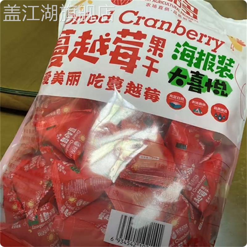 农蔓装品多越莓果龙干小包年货黑江果干蜜饯零食RTI蔓越莓干烘焙