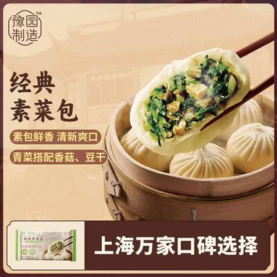 松月FTI楼包早餐子菌菇烧麦麦经典素材组合装半成品面点烧松包子