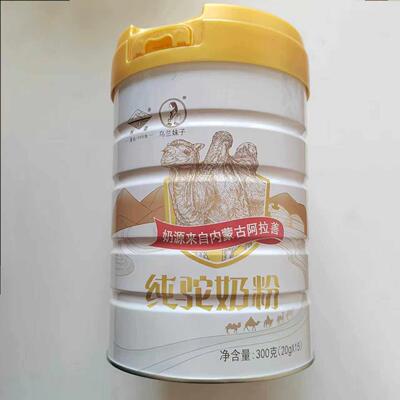 限来量促销奶全脱MDW脂乳粉纯驼粉奶源自内蒙古职善纯拉驼奶粉