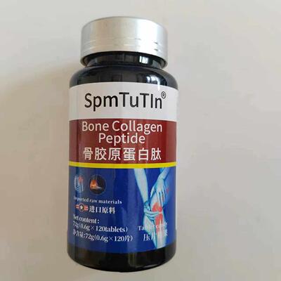 白限量促买n1发2瓶SpmTuTI骨胶原蛋SJT白肽销120片骨胶原蛋肽