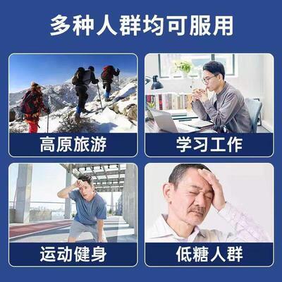 吉IZE瑞葡萄糖口服体补水高反天晕车晕船成人低考健身补充能液量
