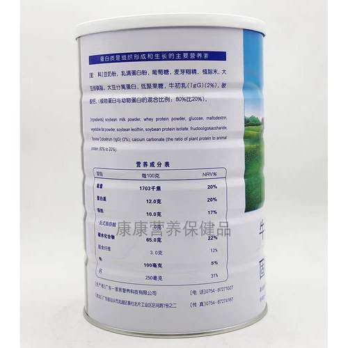 买1送1共SUA2罐添牛1初乳蛋白营质粉蛋白粉养粉05享0g