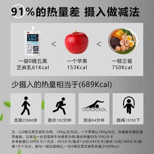 全成五黑ZOY芝麻乳18g*10袋装0豆添加0糖黑杞枸黑米黑奶早餐植物0