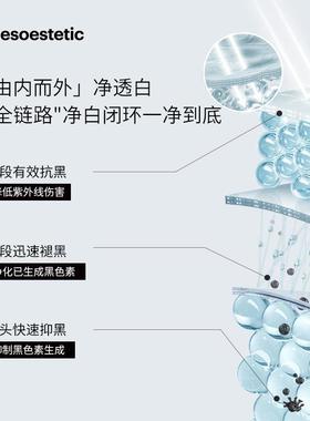 第二西代mesoetetic美蒂克sWXC亮白饮2斯.0班牙内调褪黑素口服液