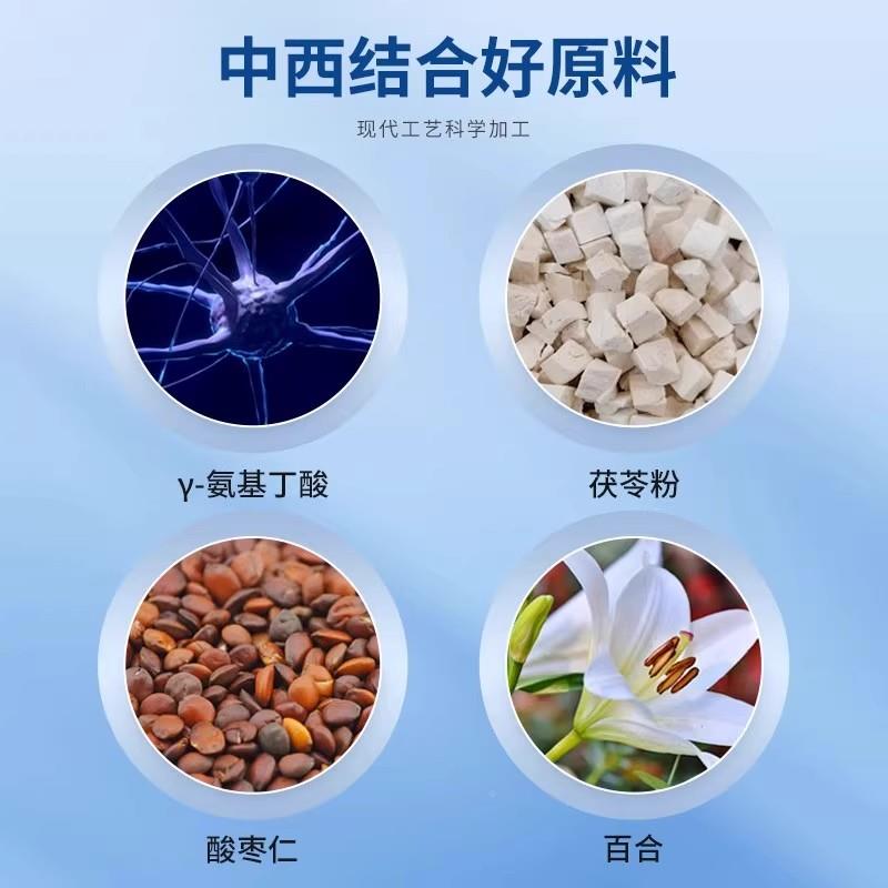酸枣苓百茯合-氨基基丁酸酸枣仁茯苓百合Y-氨ZEV丁酸片助搭仁褪黑