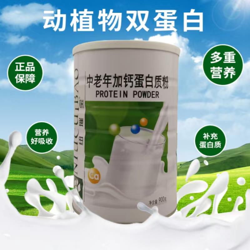 2罐装纽SYW璀宝老年蛋加钙白质粉中老年蛋白粉送日营养礼中品滋节