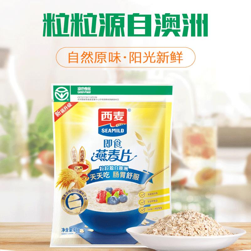 麦燕麦西片NIB芝早餐即食冲饮牛奶麦片儿童营养代餐黑麻谷物装袋