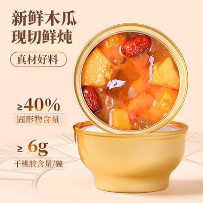 耳小美木桃胶鲜炖银耳羹瓜颜即食代养营养早餐懒人速CFF食开盖餐