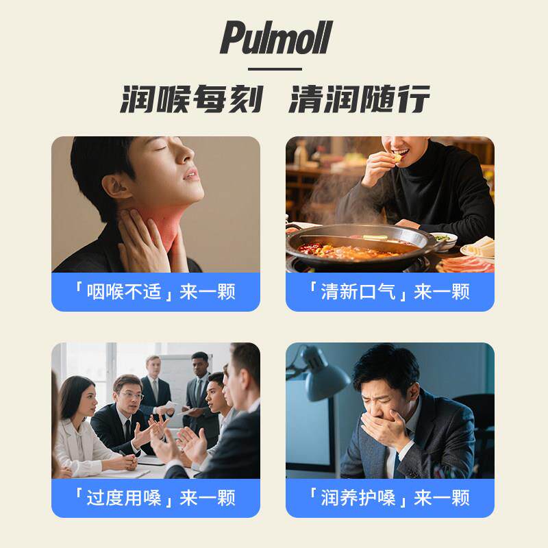 德国pulmol飚摩润喉糖蜂蜜甘护喉lMNI清嗓润草肺缓解嗓子痒咳干嗽