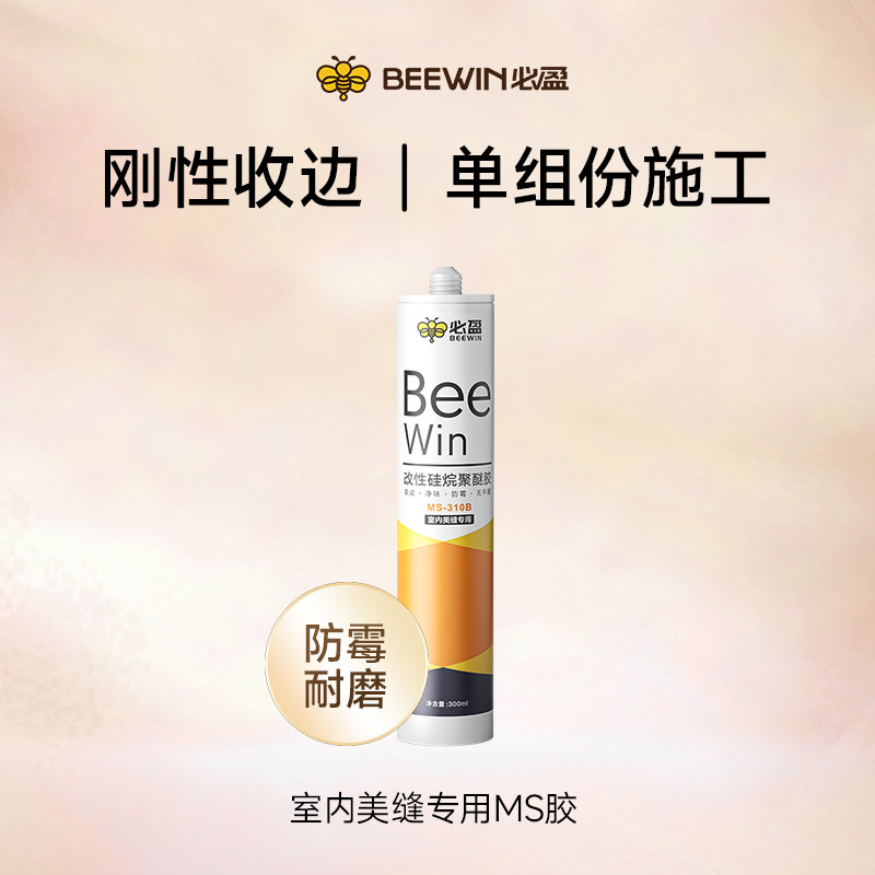 美缝胶防霉卫生间瓷砖地砖缝隙专用工具填充剂家用防水美容无异味