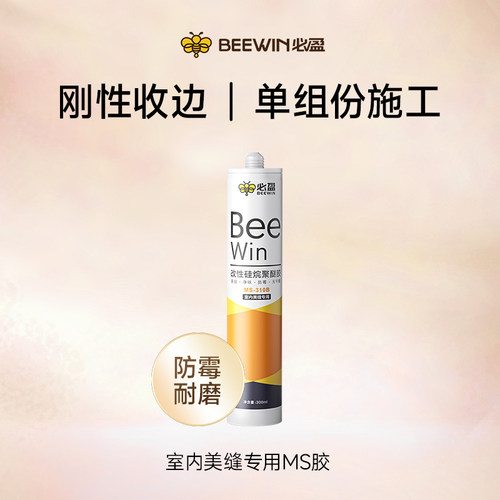 高弹升级美缝剂必盈防霉瓷砖地砖