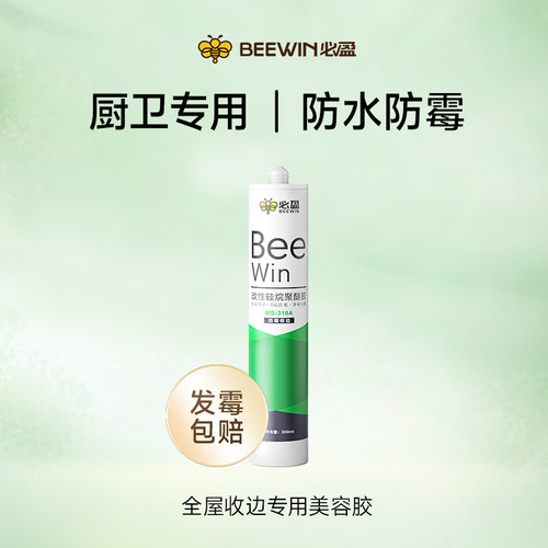 终身防霉丨必盈厨卫防水玻璃胶