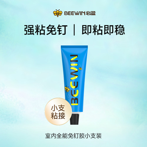 【小支装】必盈食品级无甲醛净味