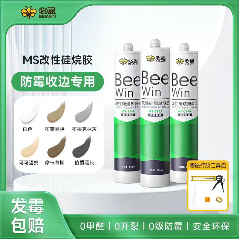 终身防霉丨必盈厨卫防水玻璃胶