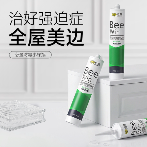 Beewin必盈MS改性硅烷玻璃胶