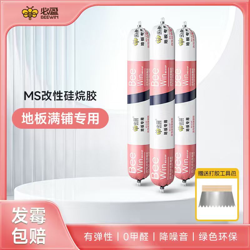 必盈大支ms地板胶办公居家通用