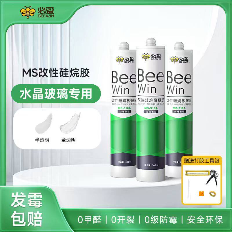 终身防霉丨必盈厨卫防水玻璃胶